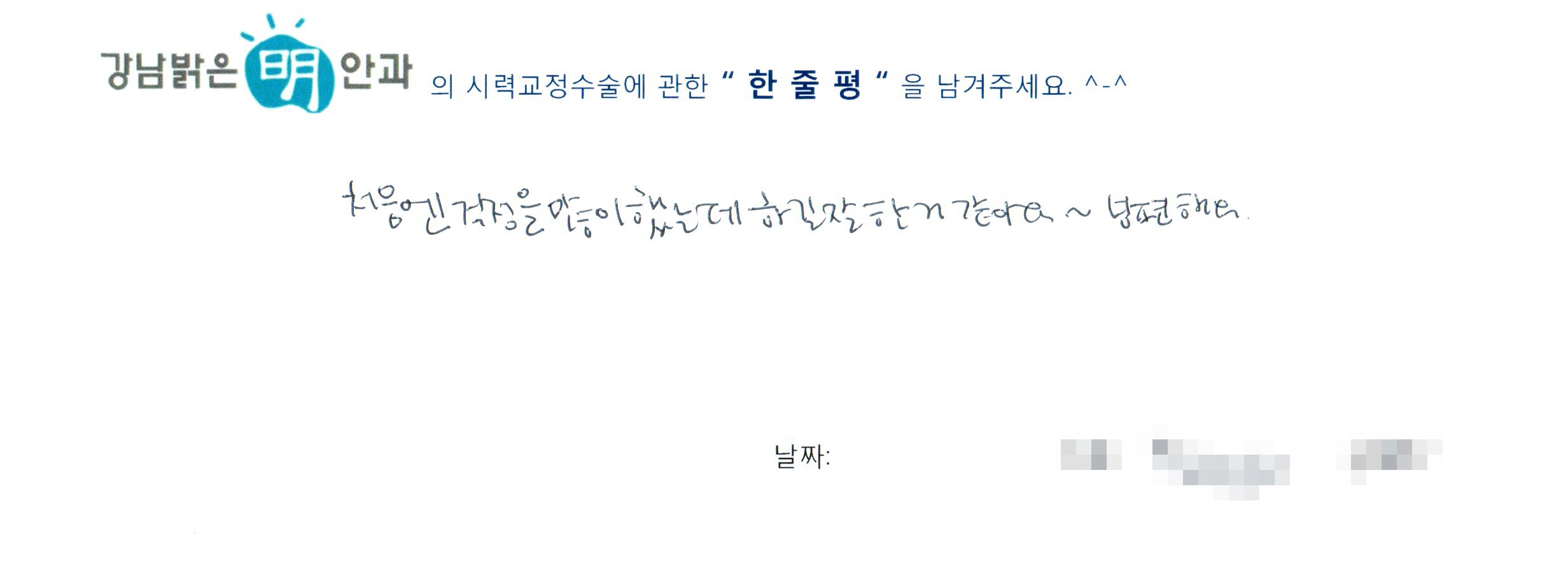 수술후기관련 이미지