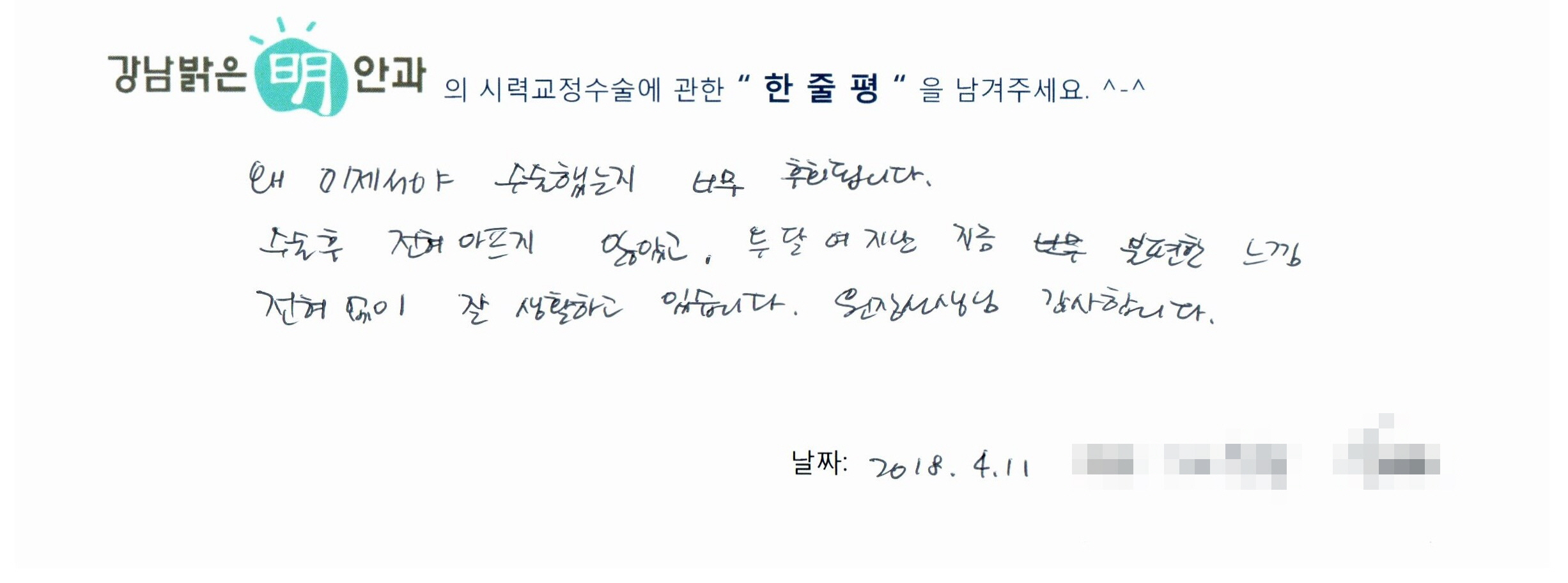 수술후기관련 이미지