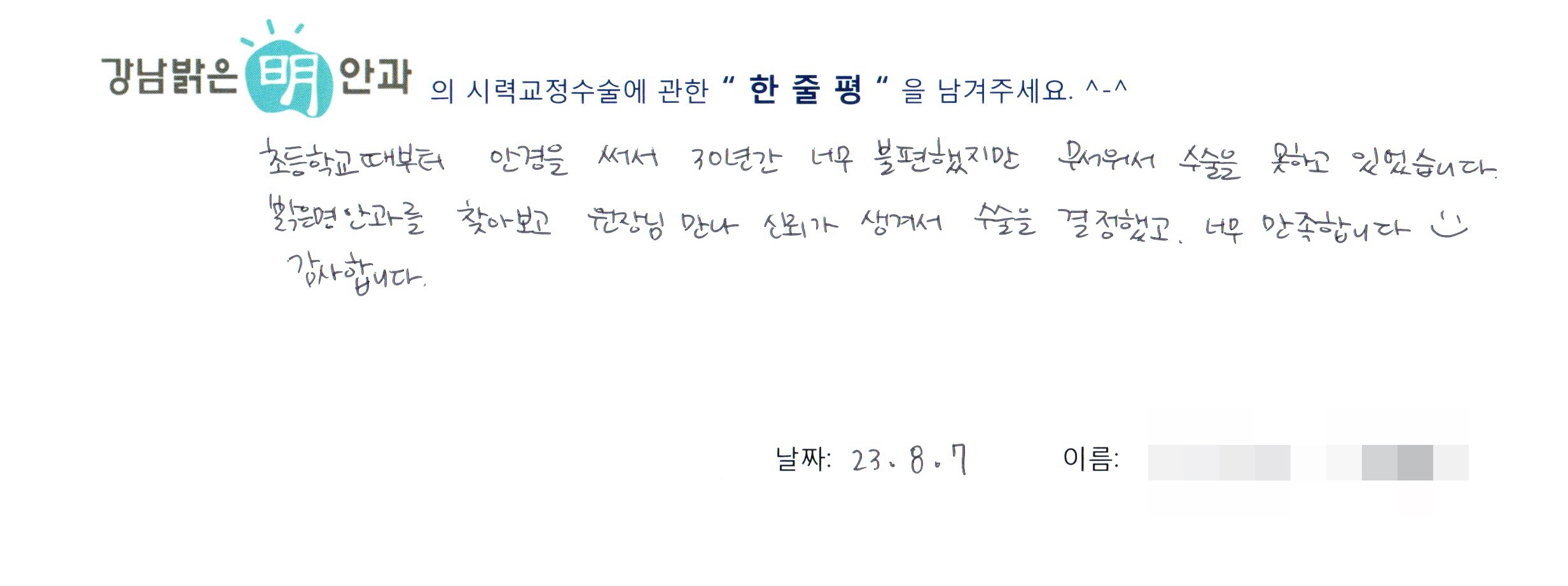 수술후기관련 이미지