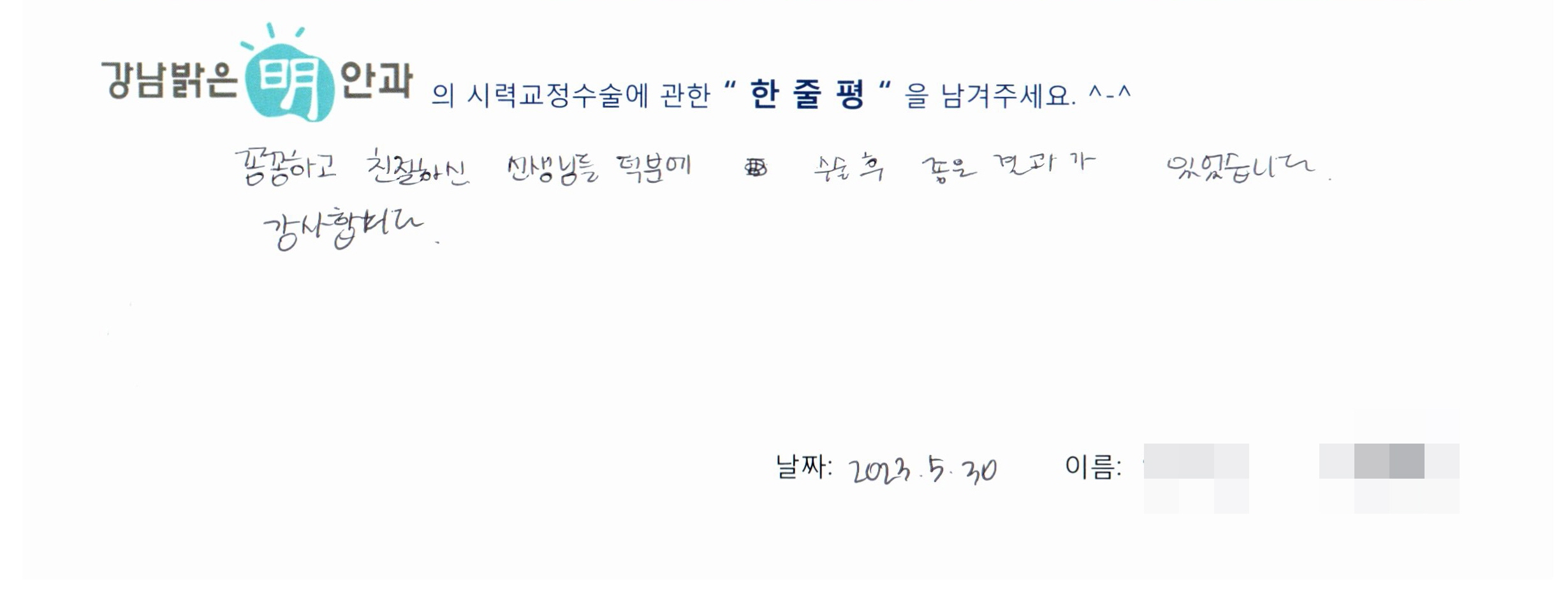 수술후기관련 이미지