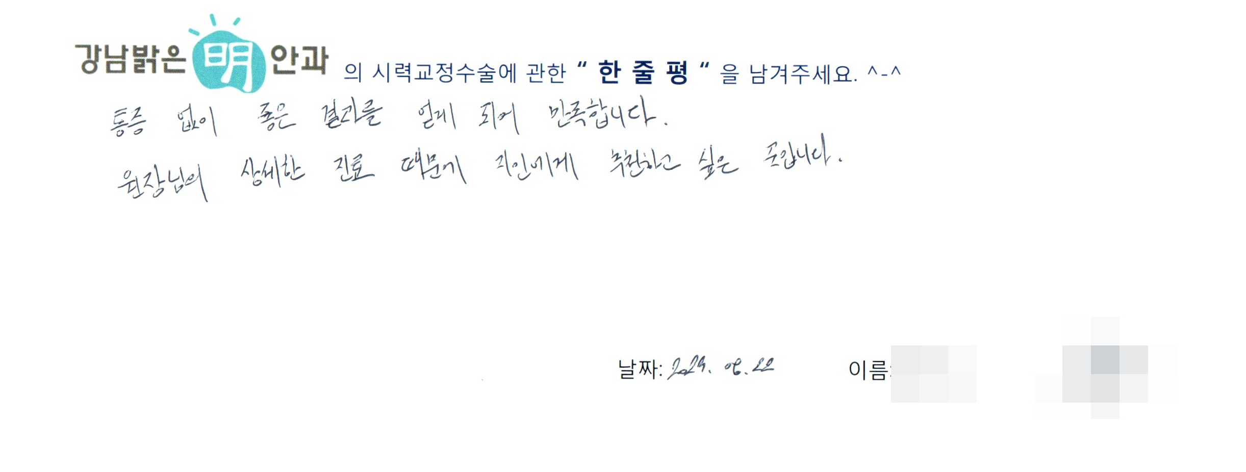 수술후기관련 이미지