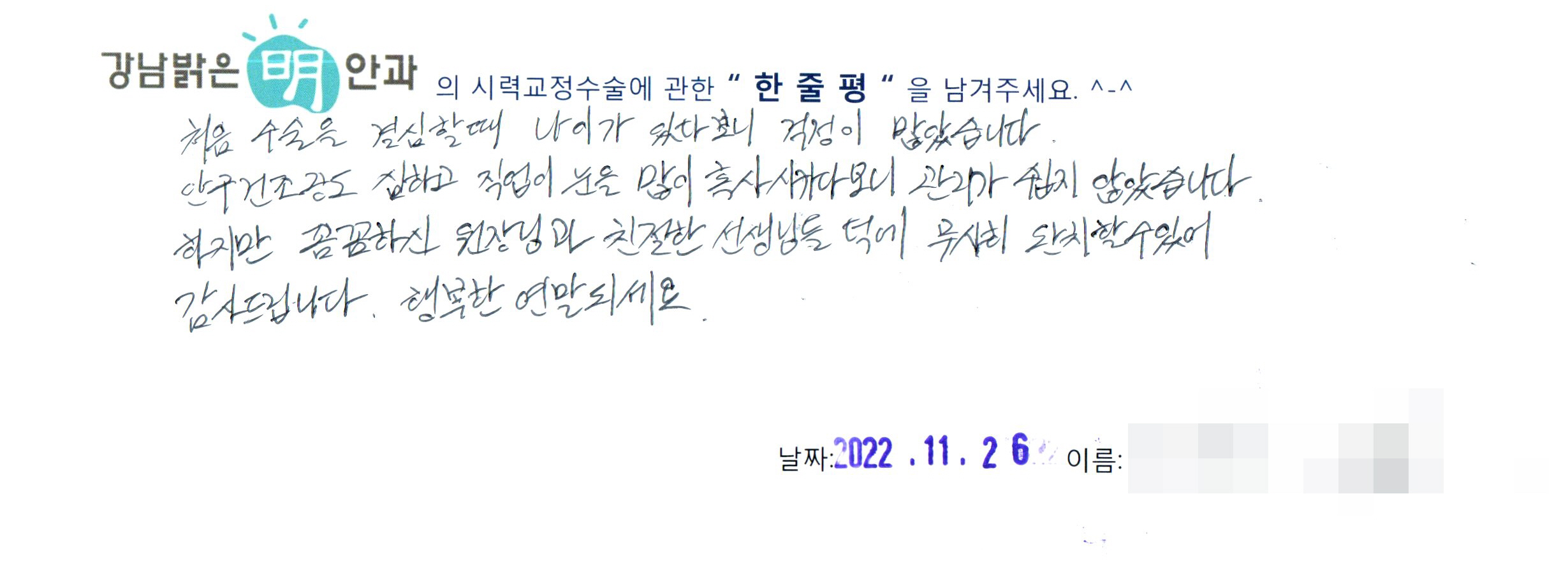 수술후기관련 이미지
