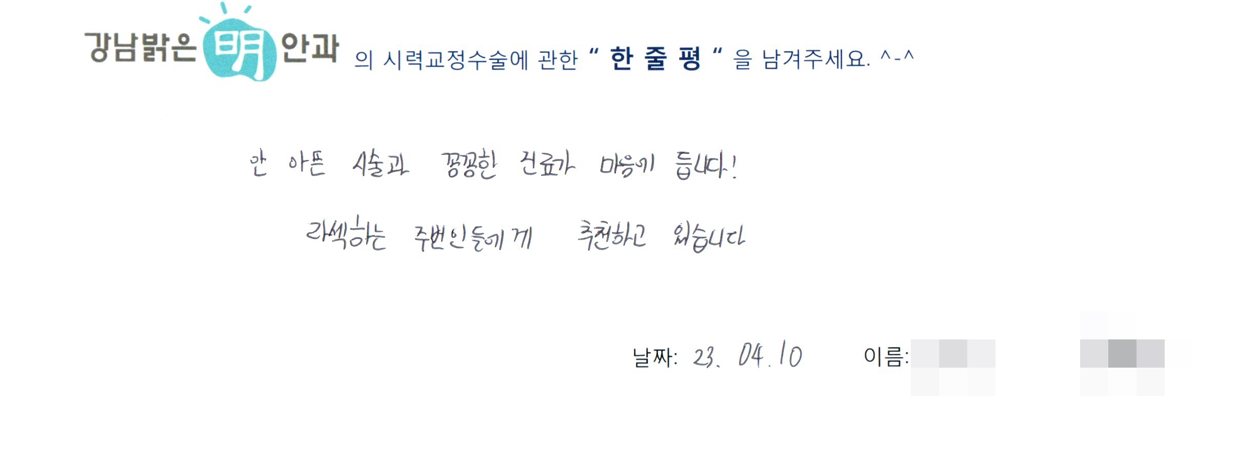 수술후기관련 이미지
