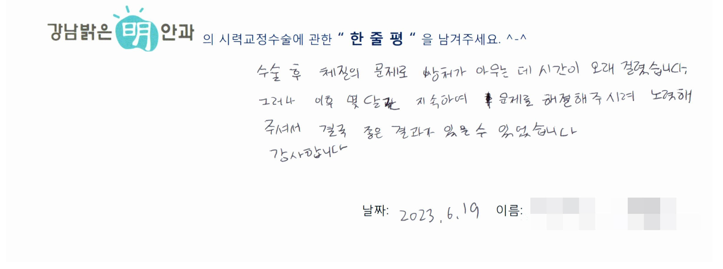 수술후기관련 이미지