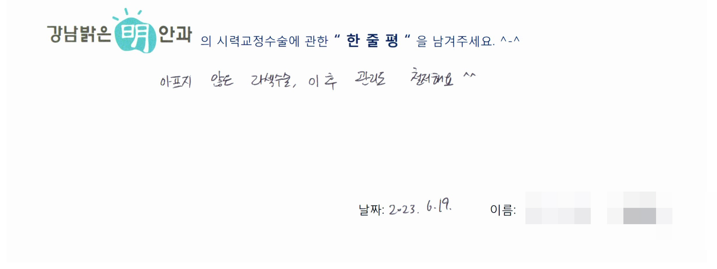 수술후기관련 이미지