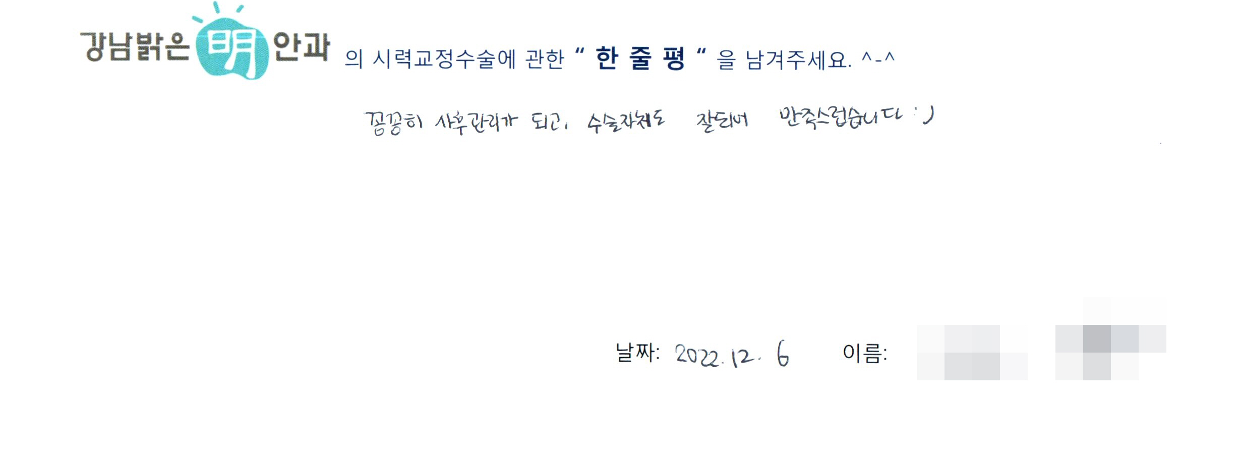 수술후기관련 이미지