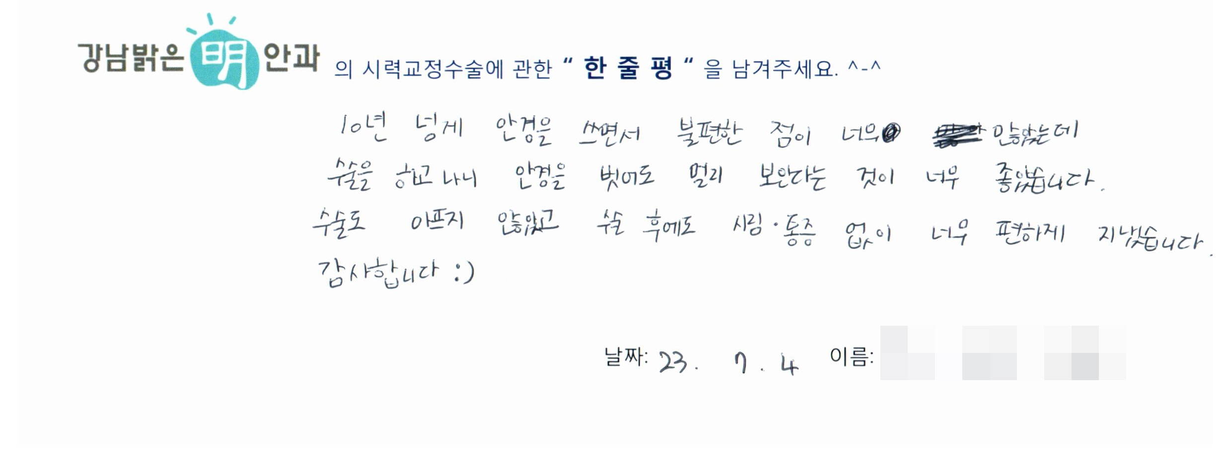 수술후기관련 이미지