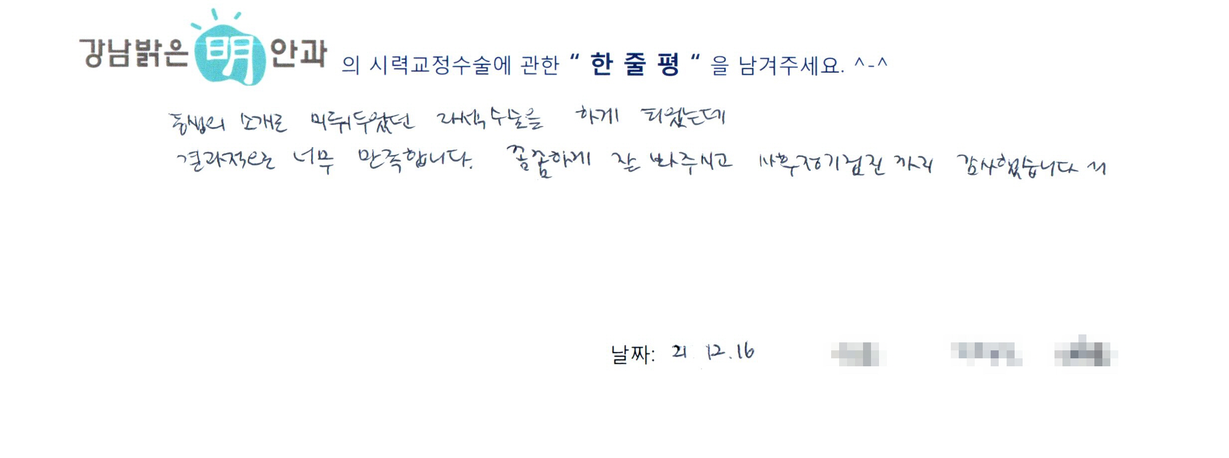 수술후기관련 이미지