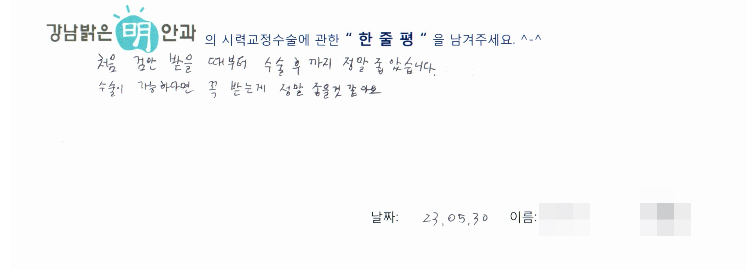 수술후기관련 이미지