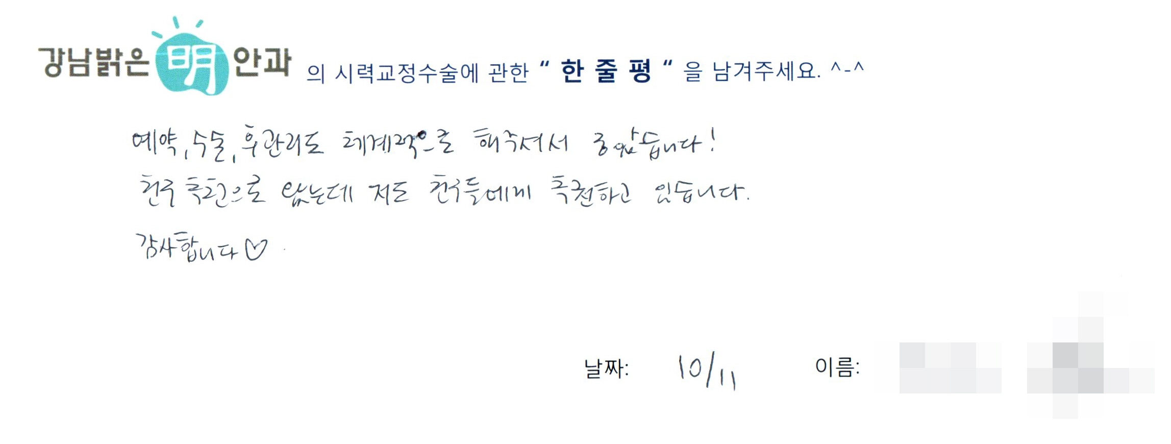 수술후기관련 이미지