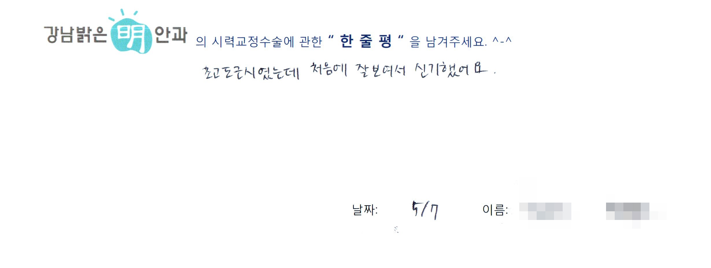 수술후기관련 이미지