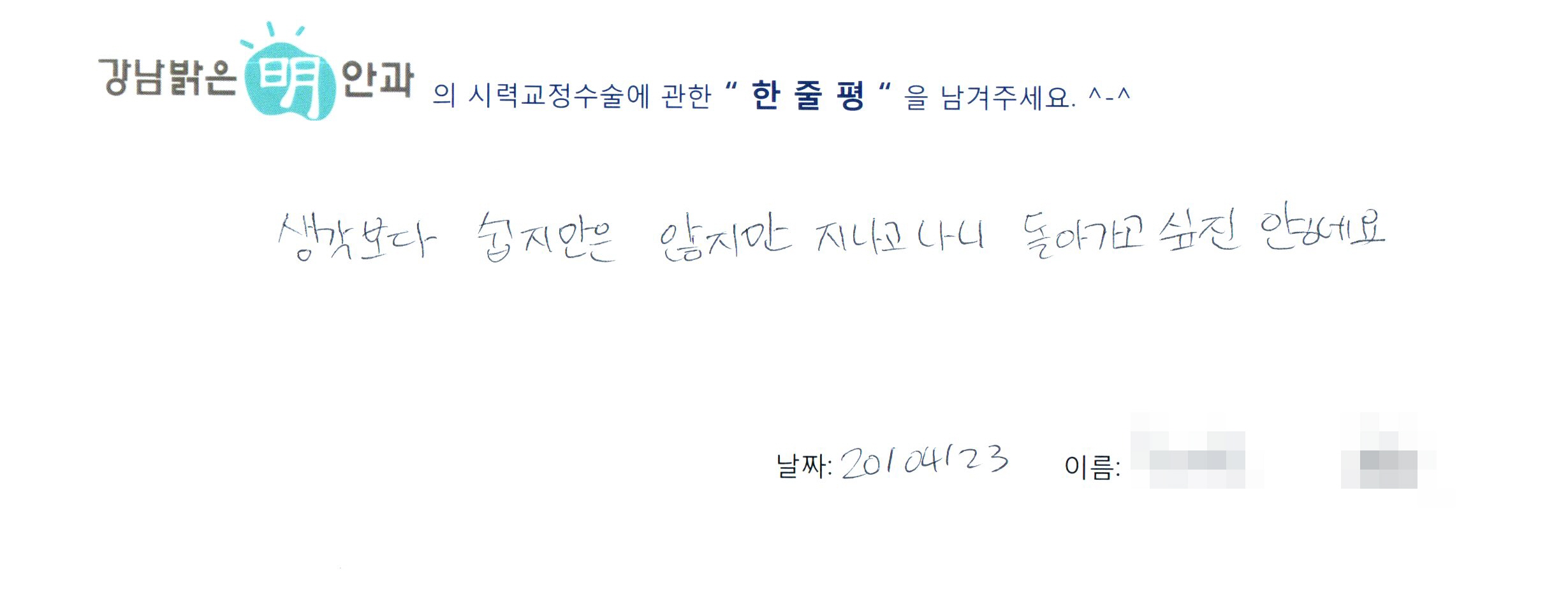 수술후기관련 이미지