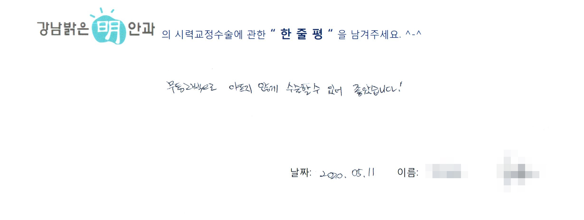 수술후기관련 이미지