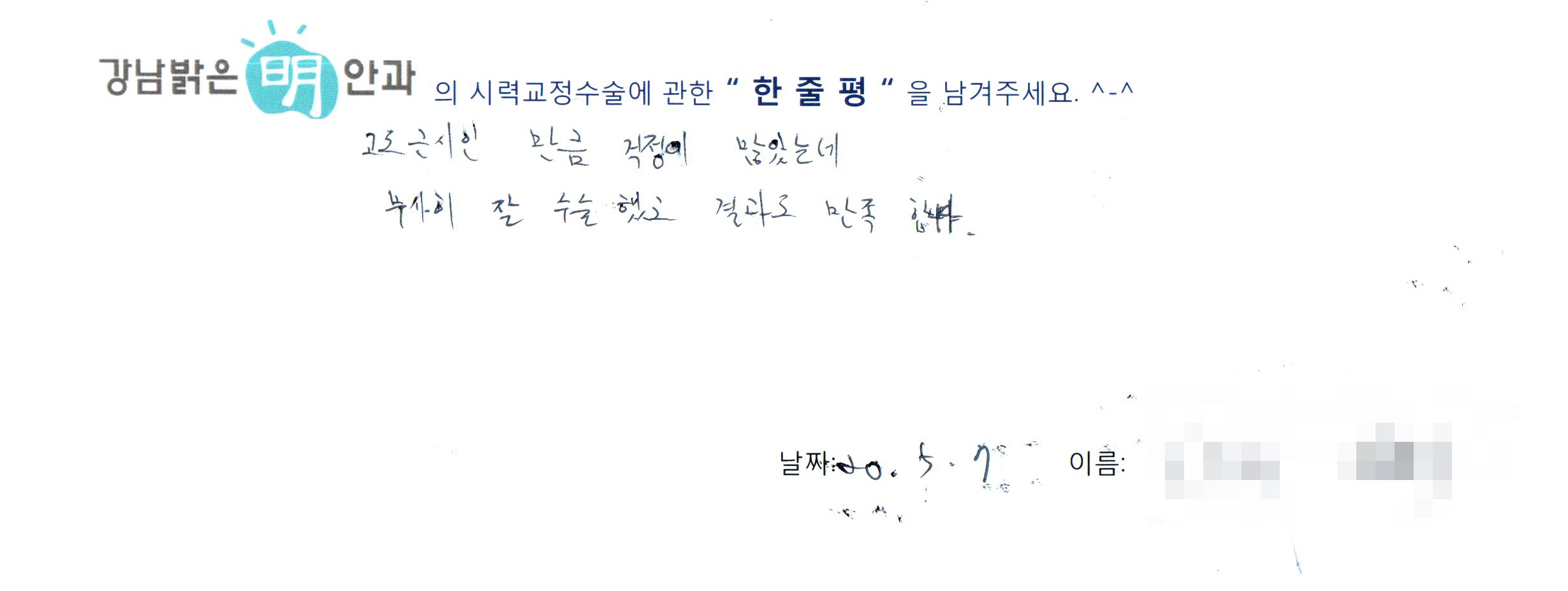 수술후기관련 이미지