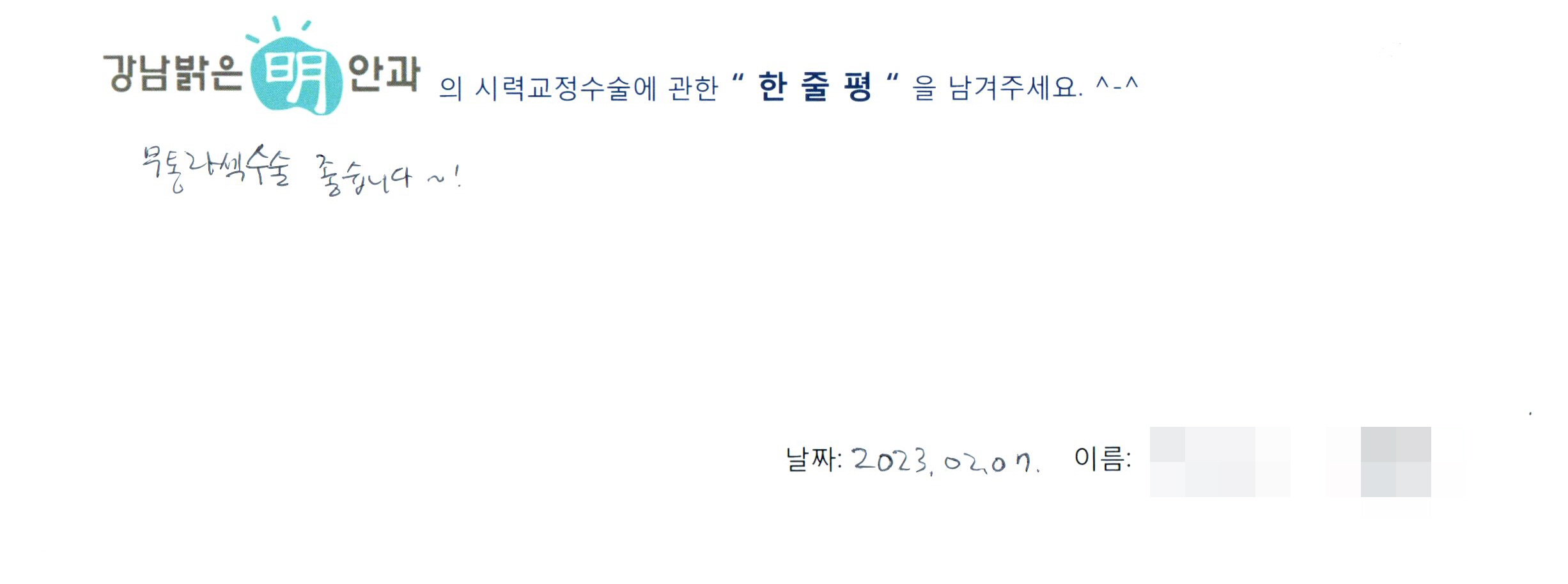수술후기관련 이미지