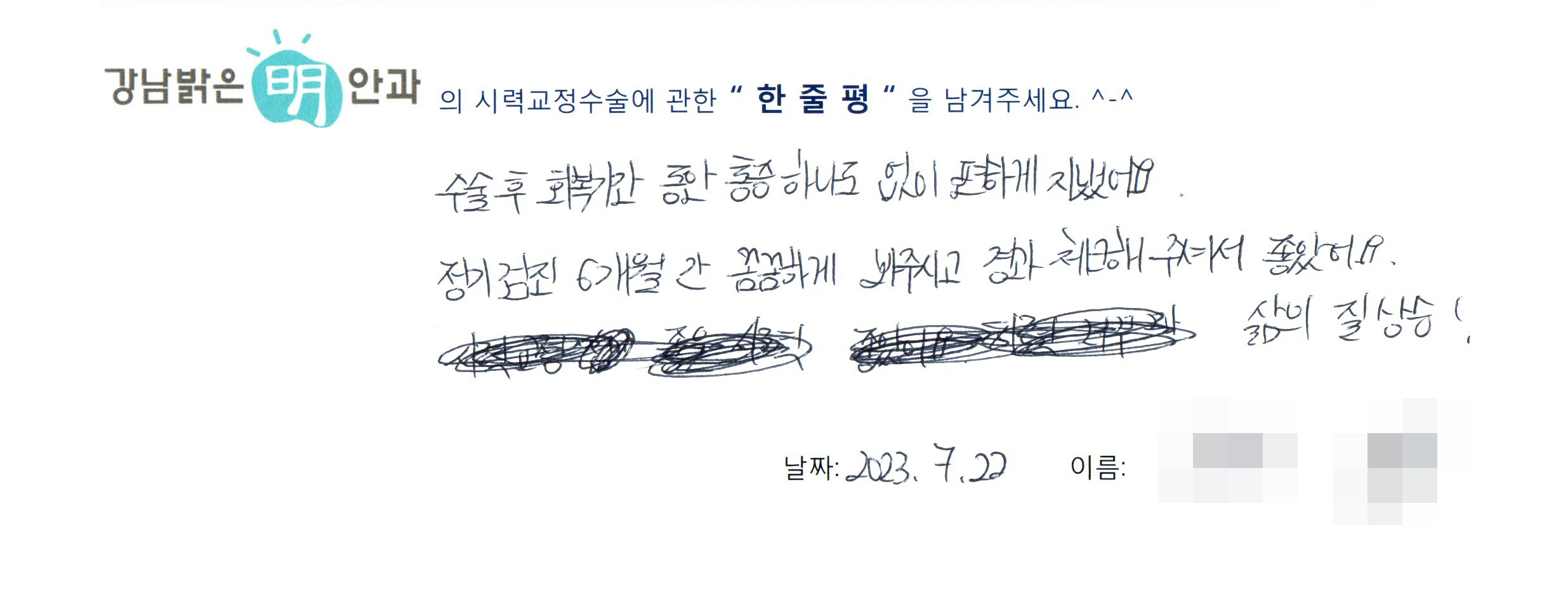 수술후기관련 이미지