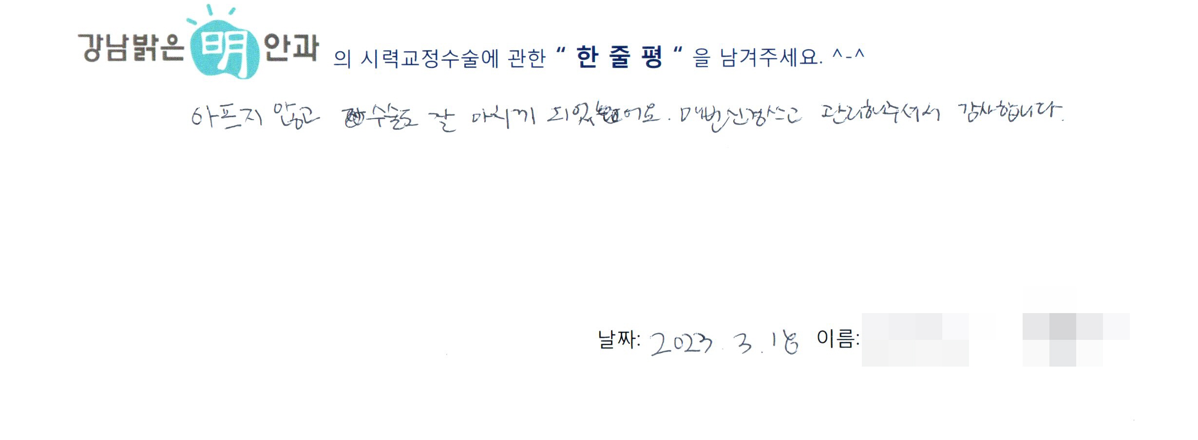 수술후기관련 이미지