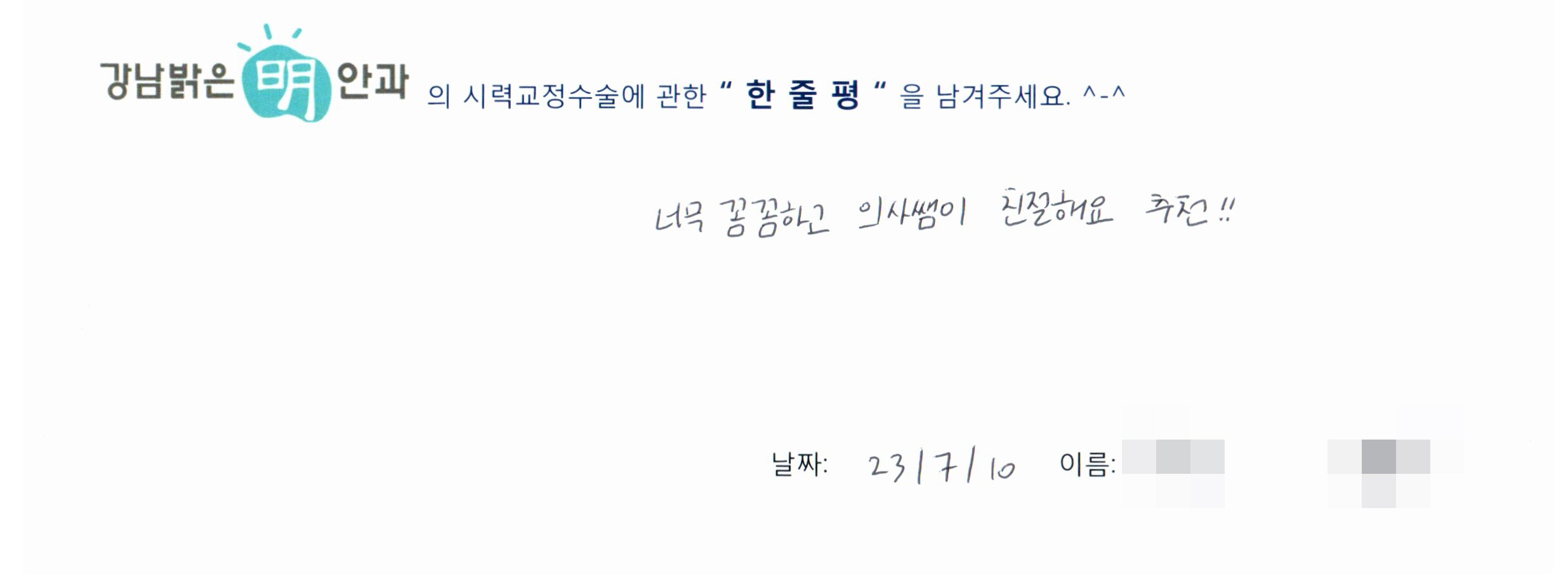 수술후기관련 이미지