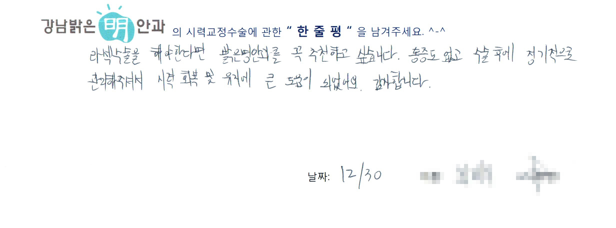 수술후기관련 이미지