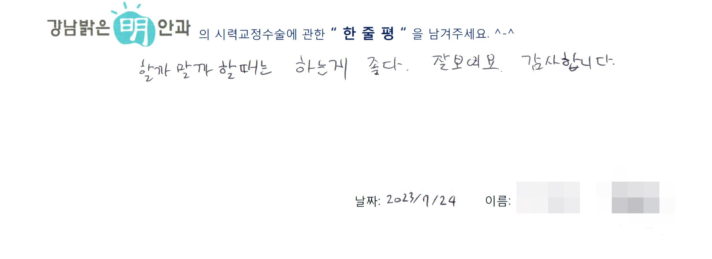 수술후기관련 이미지