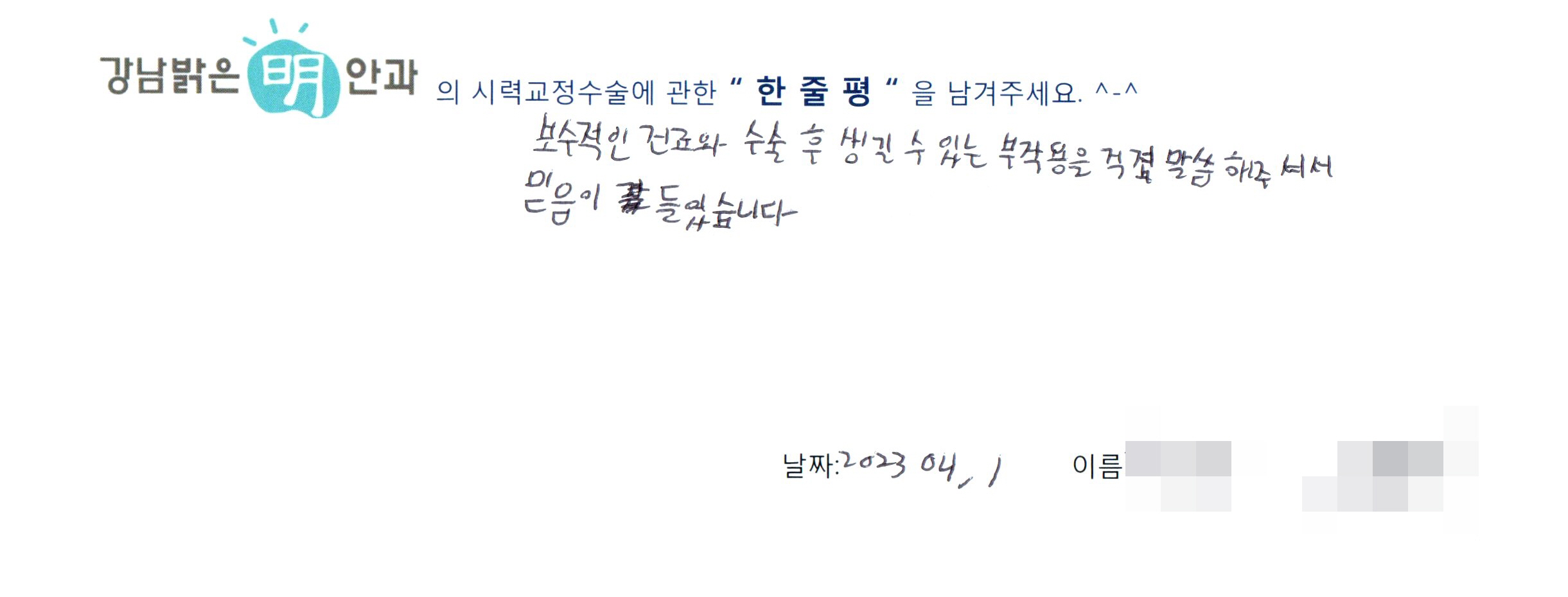 수술후기관련 이미지