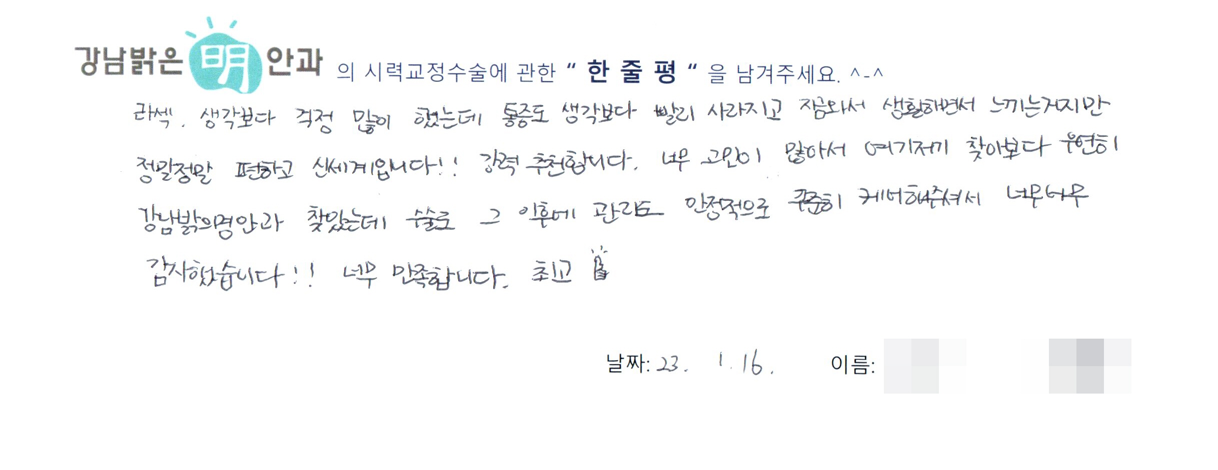 수술후기관련 이미지