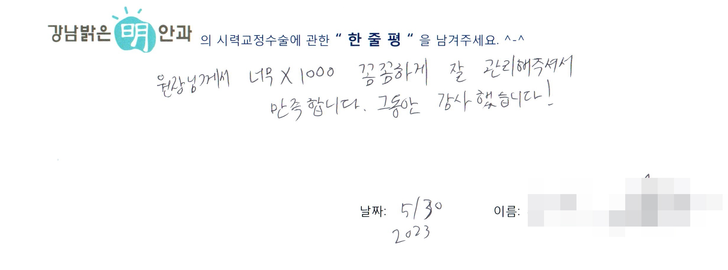 수술후기관련 이미지