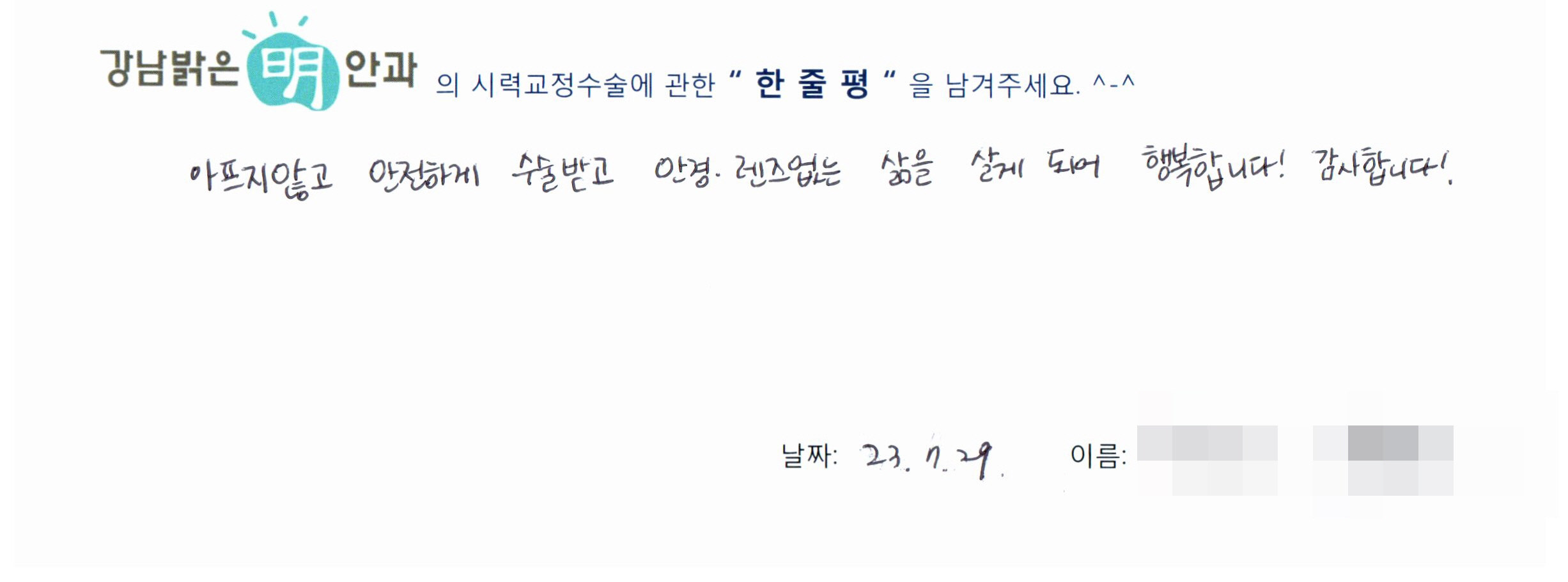 수술후기관련 이미지