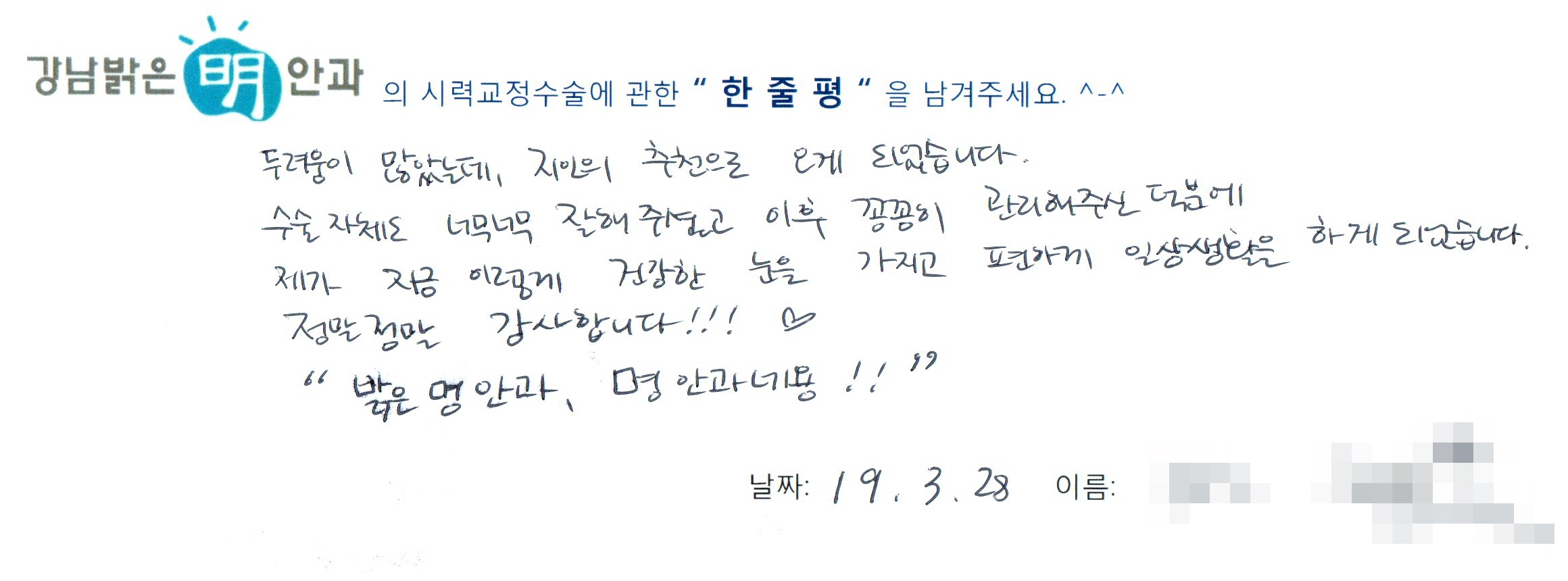 수술후기관련 이미지