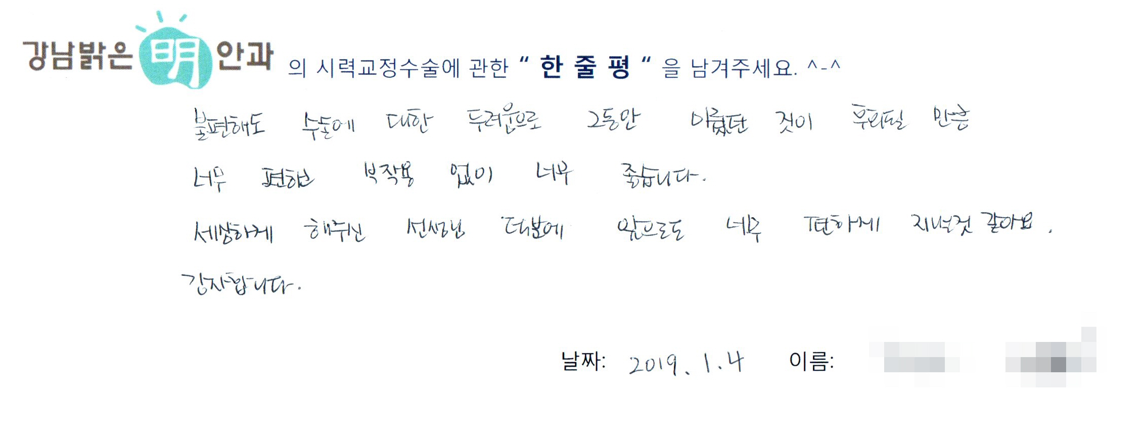 수술후기관련 이미지