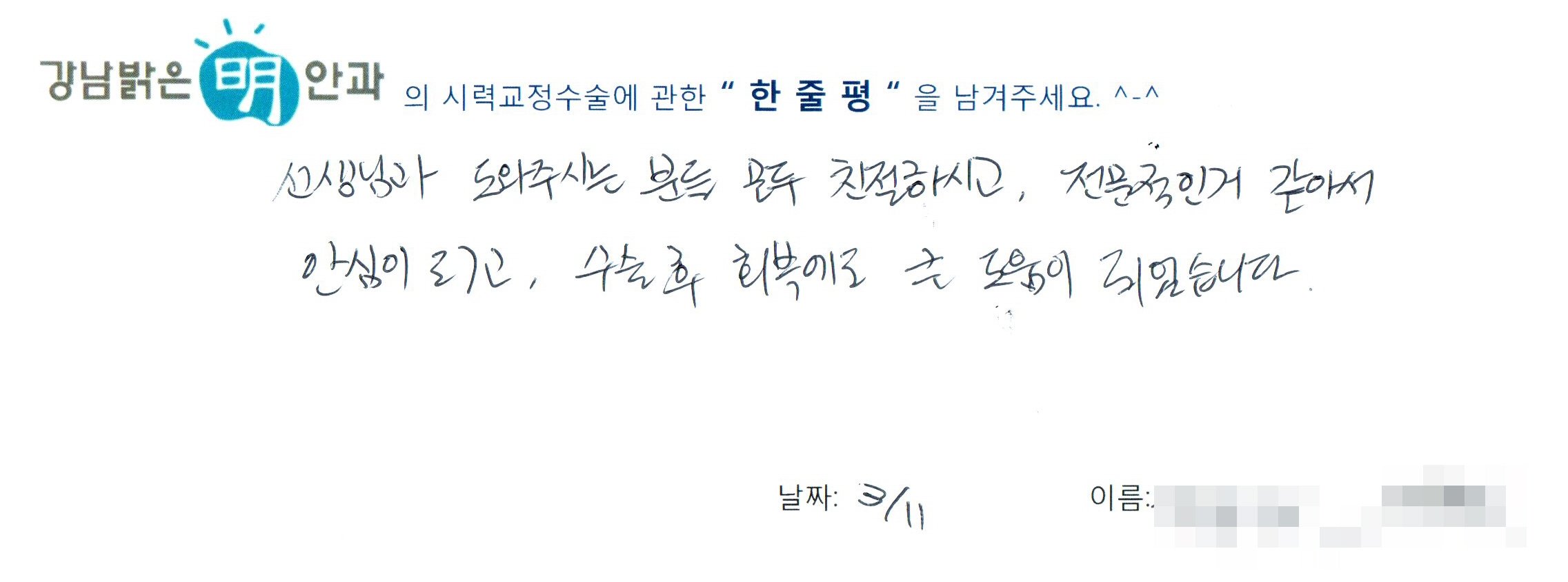 수술후기관련 이미지