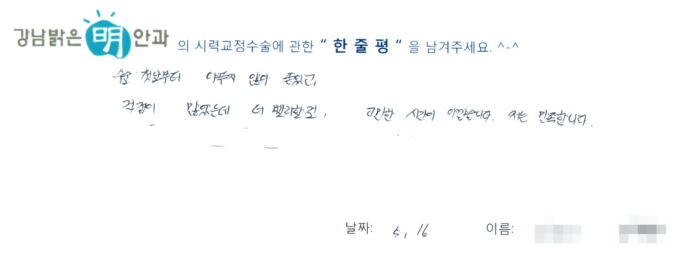 수술후기관련 이미지