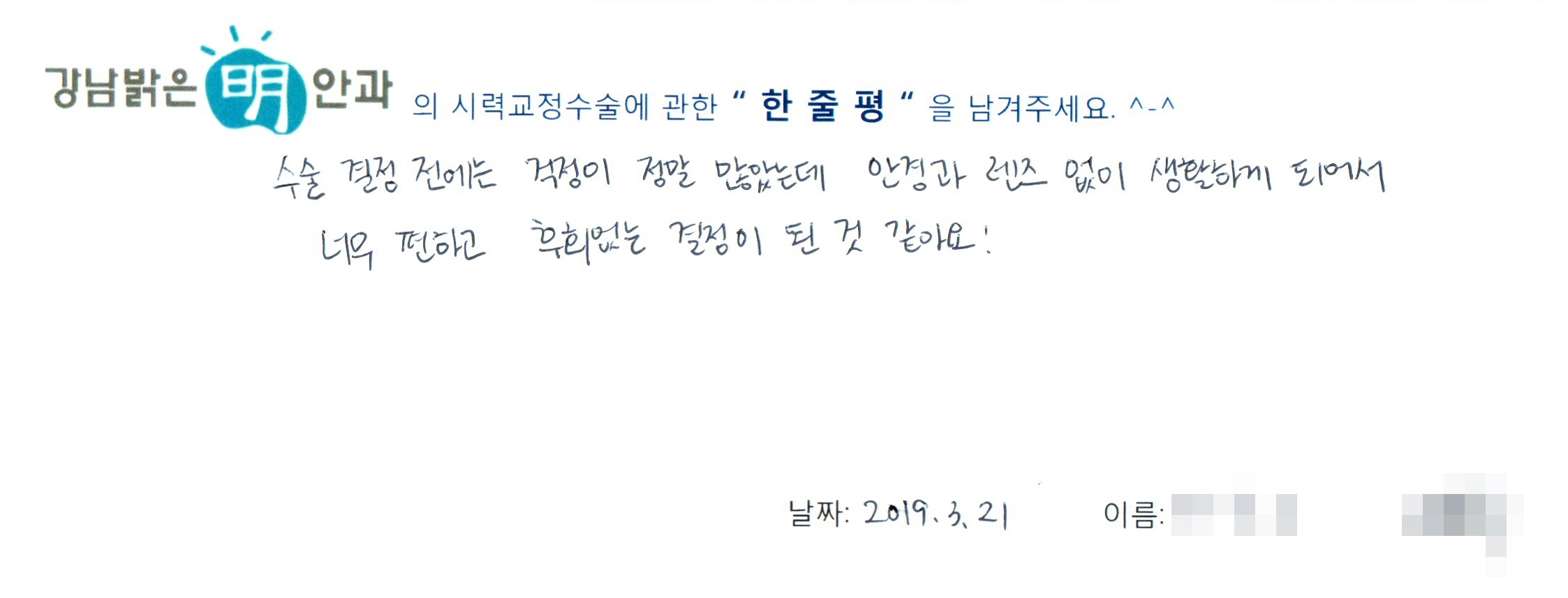 수술후기관련 이미지