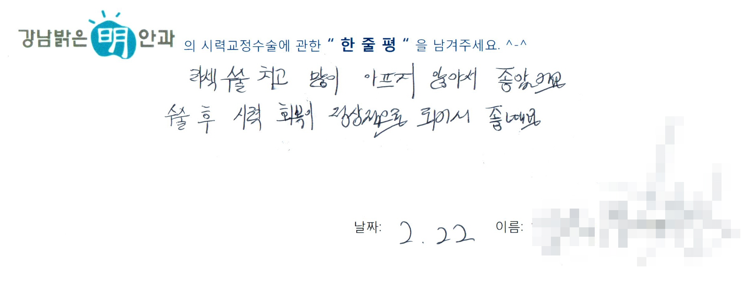 수술후기관련 이미지