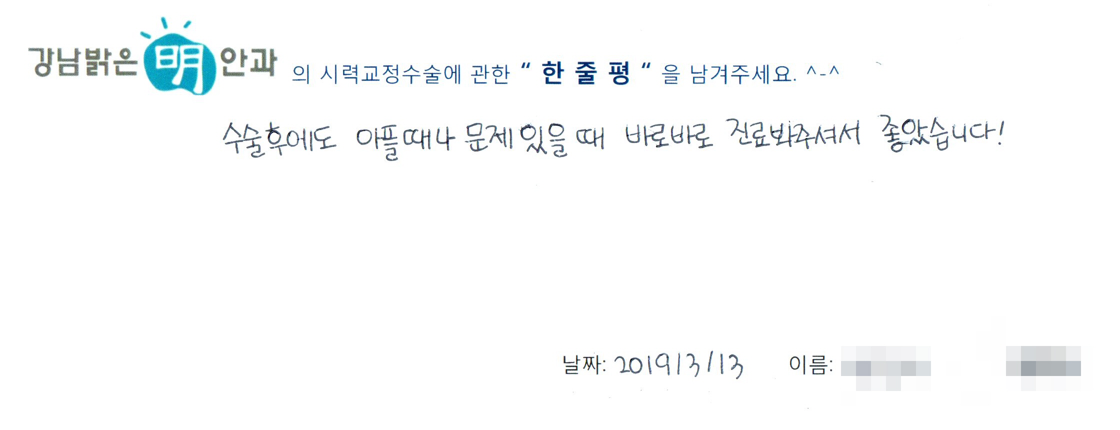 수술후기관련 이미지