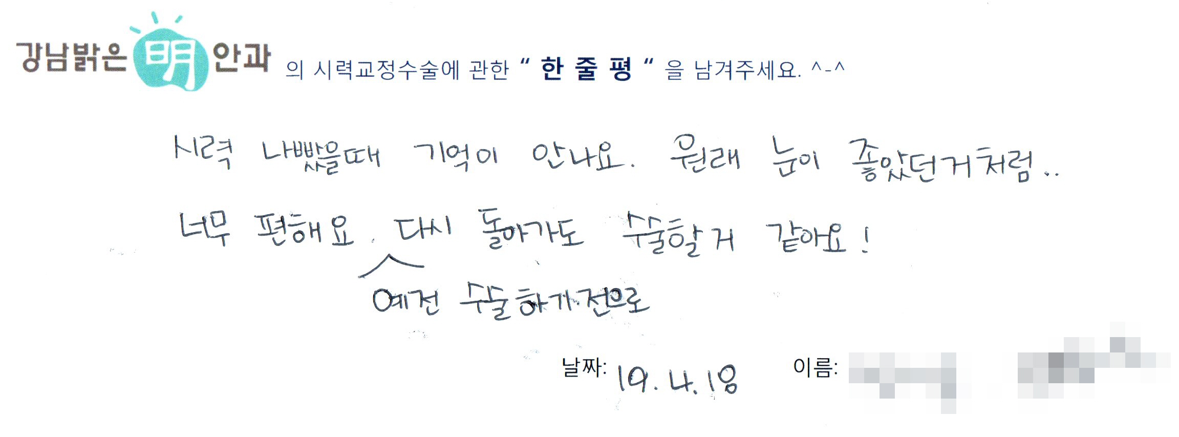 수술후기관련 이미지