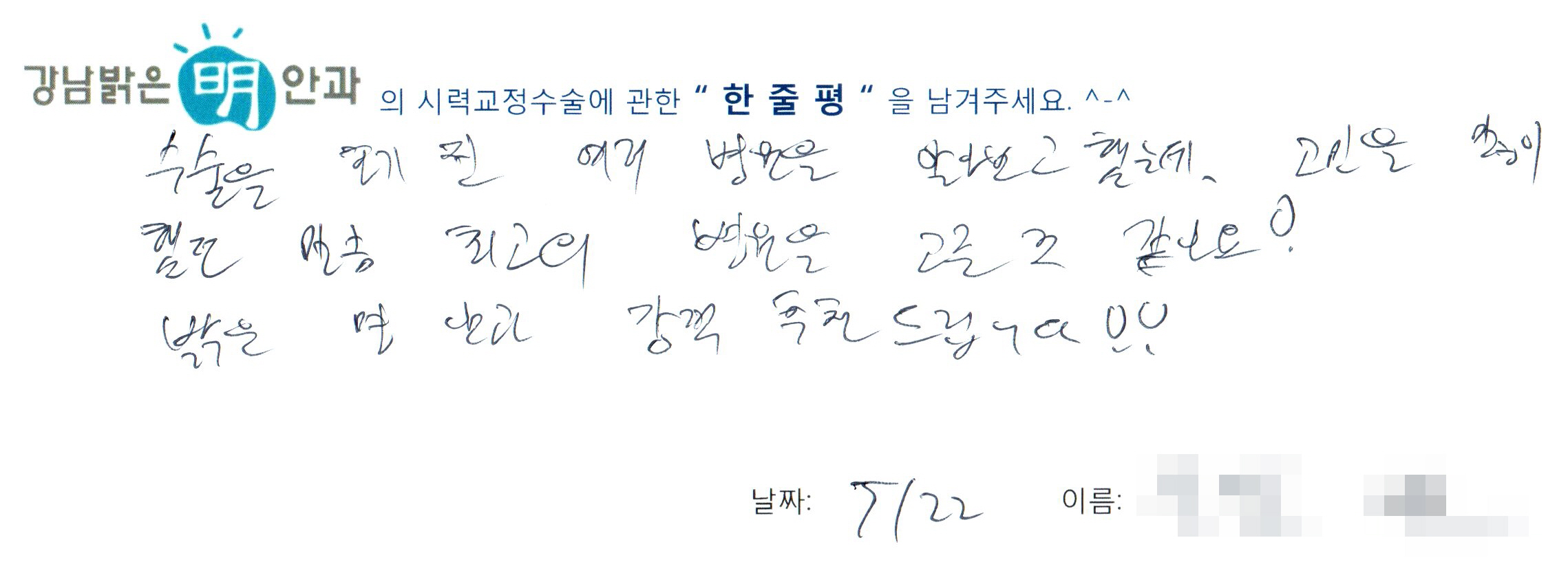 수술후기관련 이미지