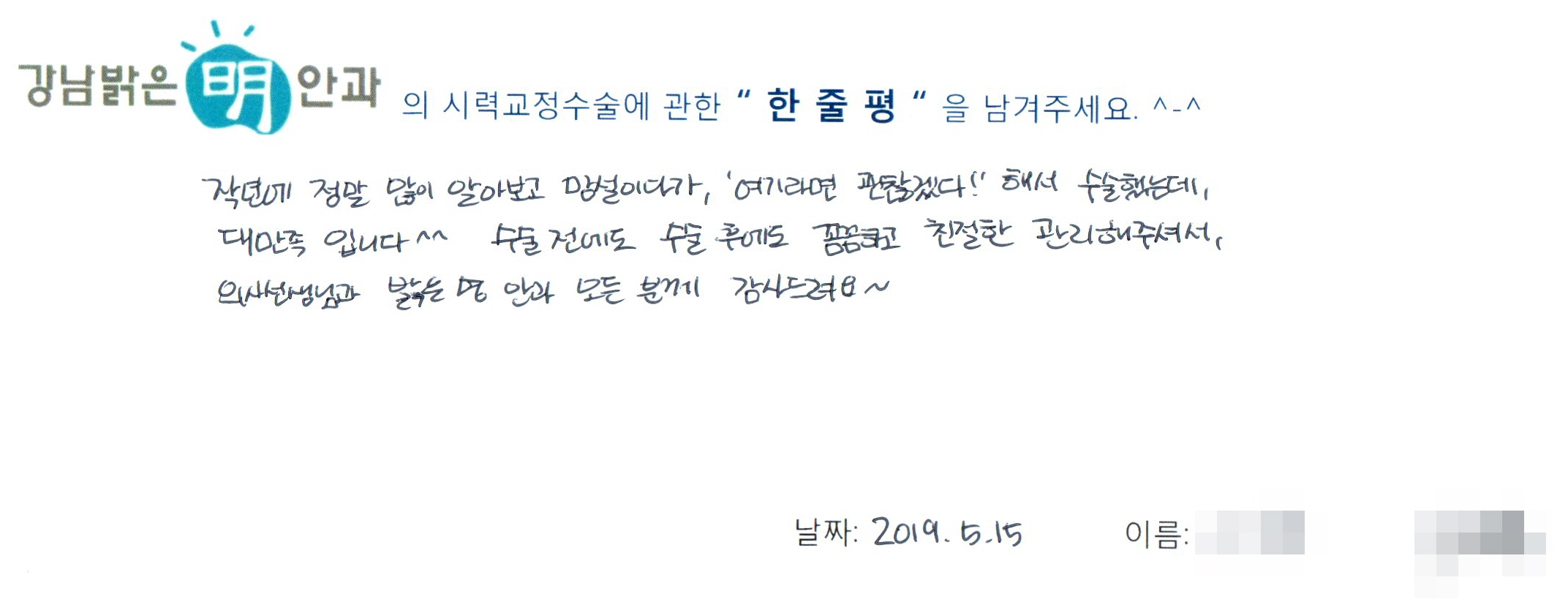수술후기관련 이미지
