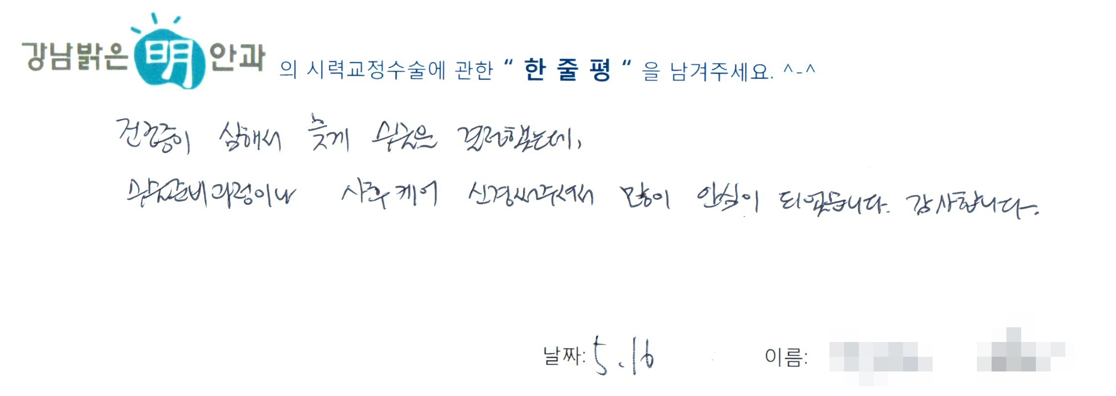 수술후기관련 이미지