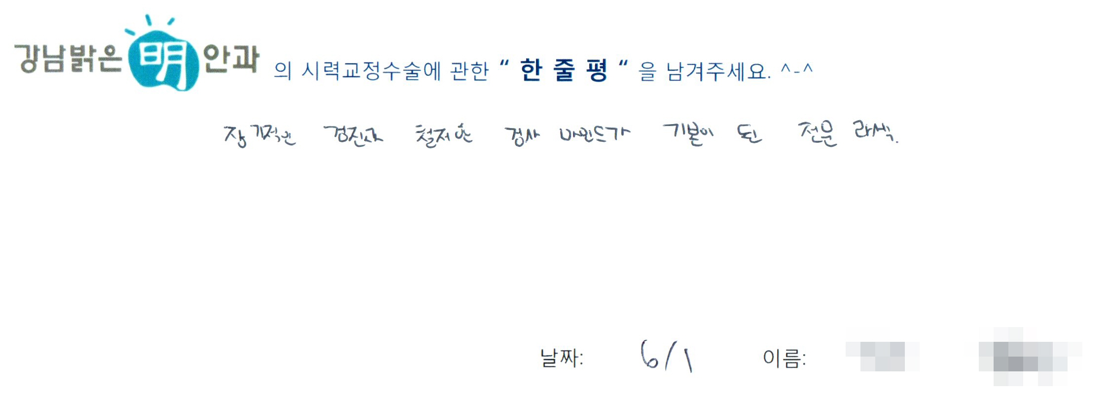 수술후기관련 이미지