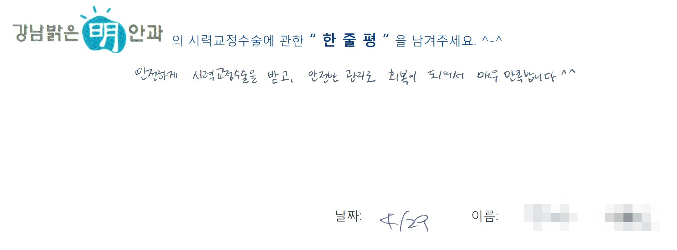수술후기관련 이미지