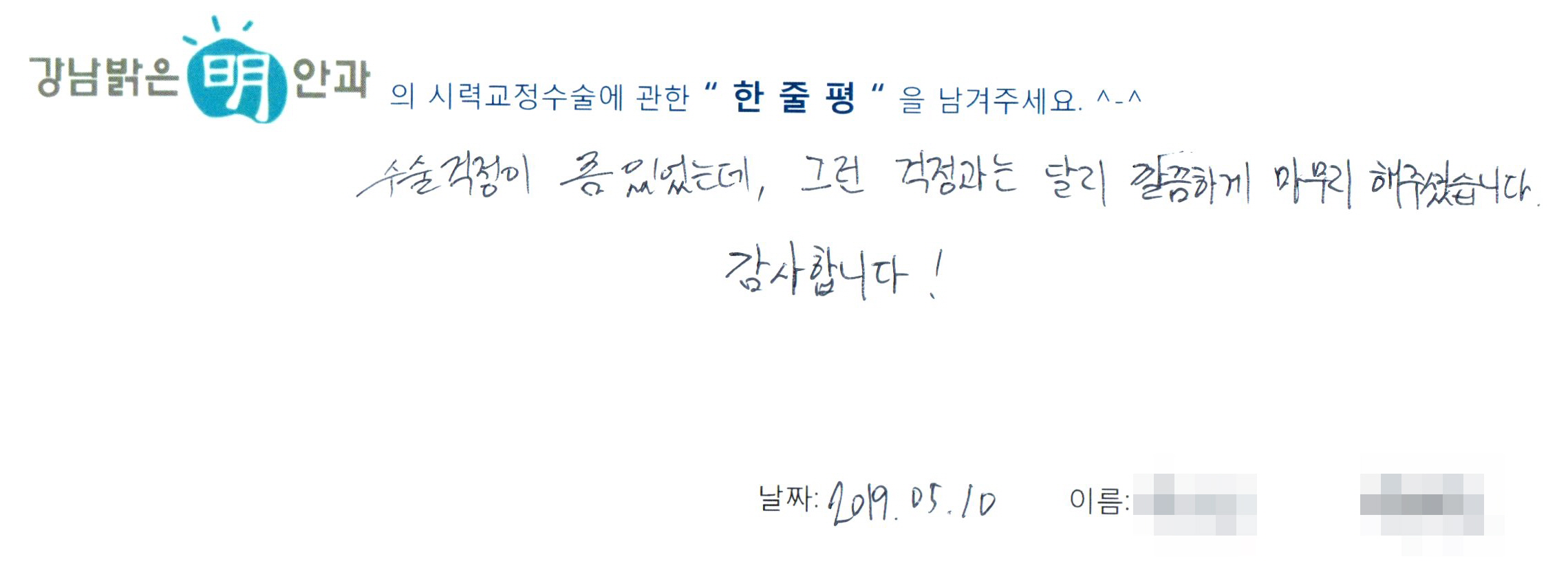 수술후기관련 이미지