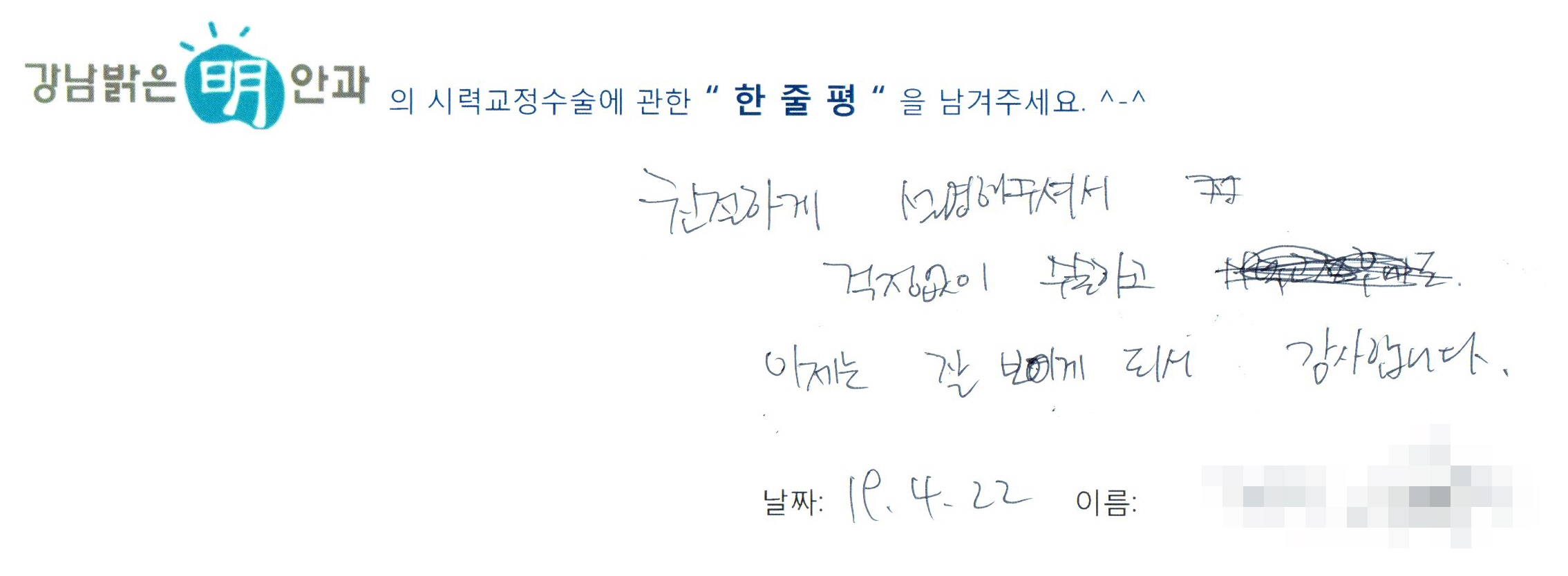 수술후기관련 이미지