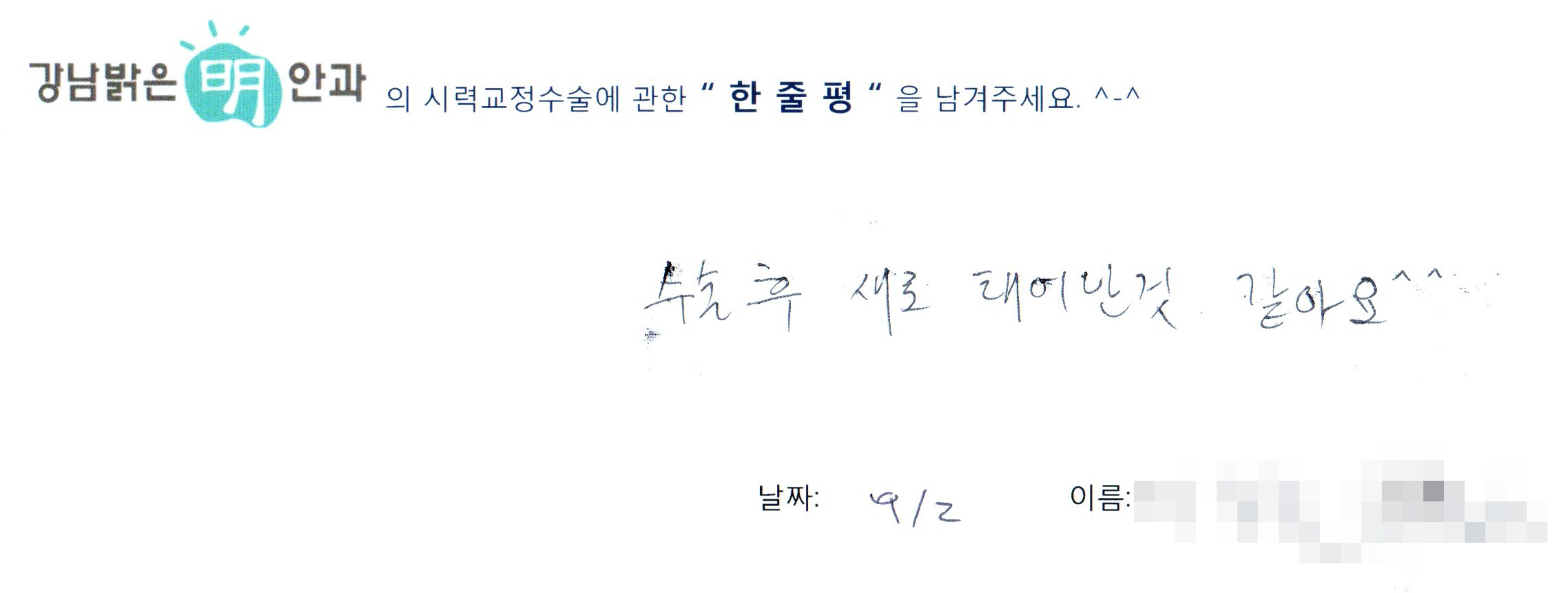 수술후기관련 이미지