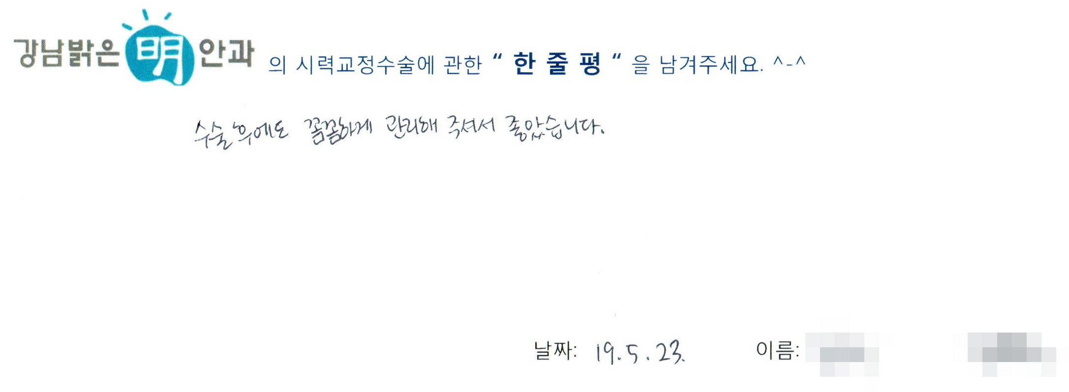 수술후기관련 이미지