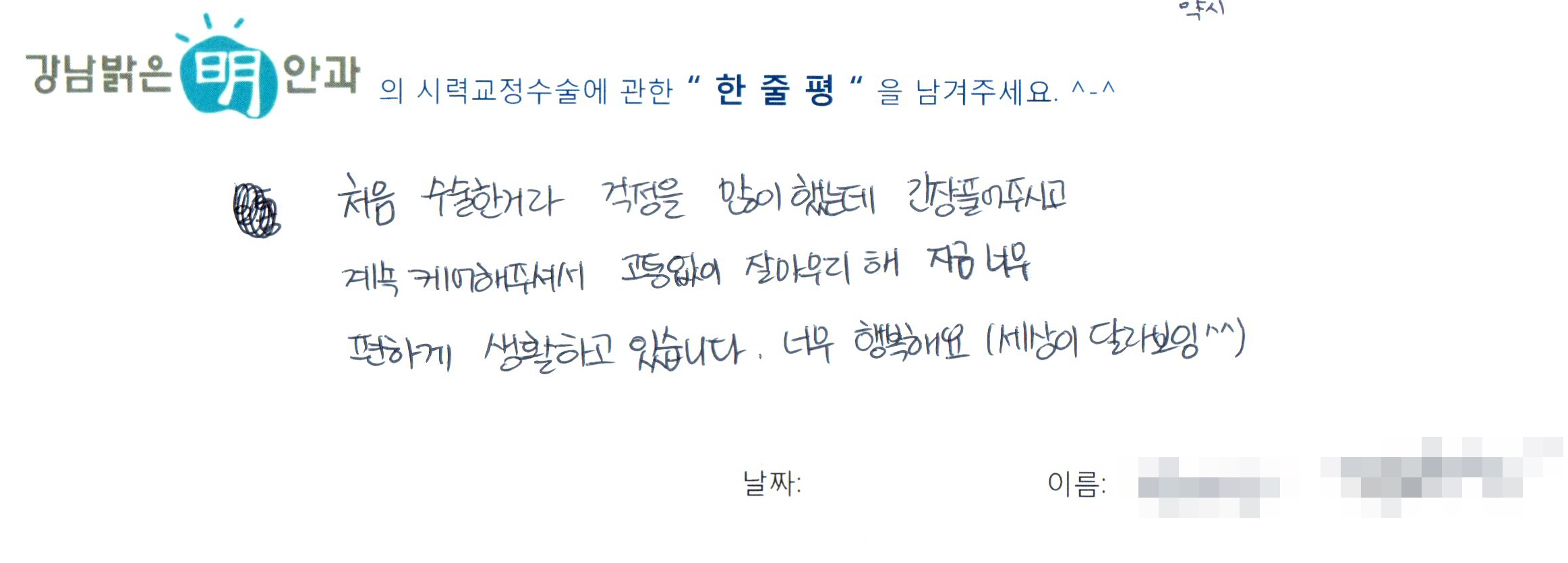 수술후기관련 이미지