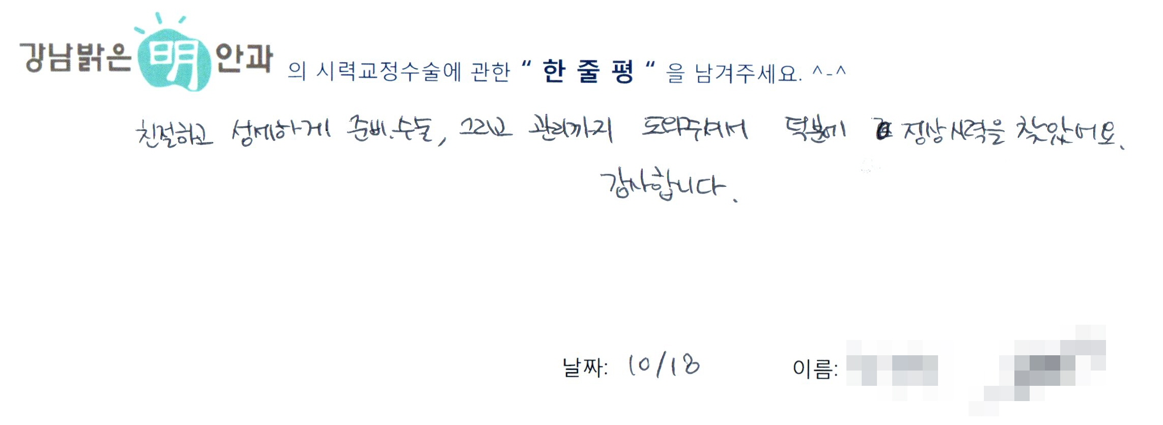 수술후기관련 이미지
