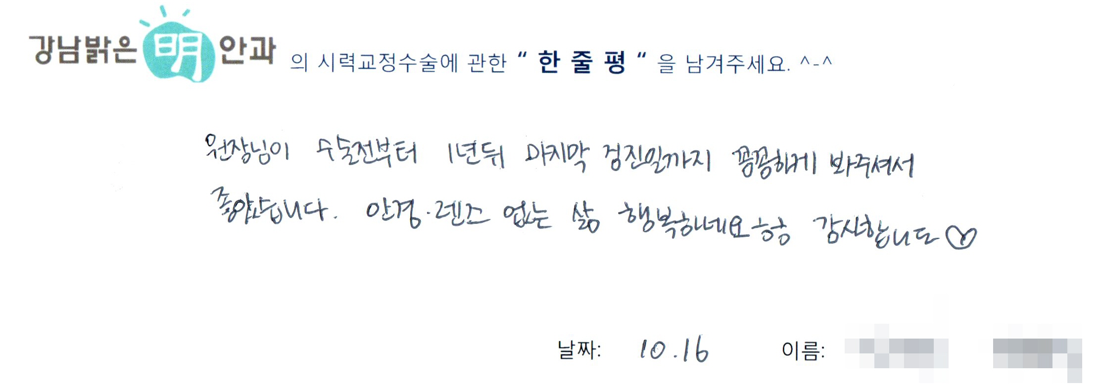 수술후기관련 이미지