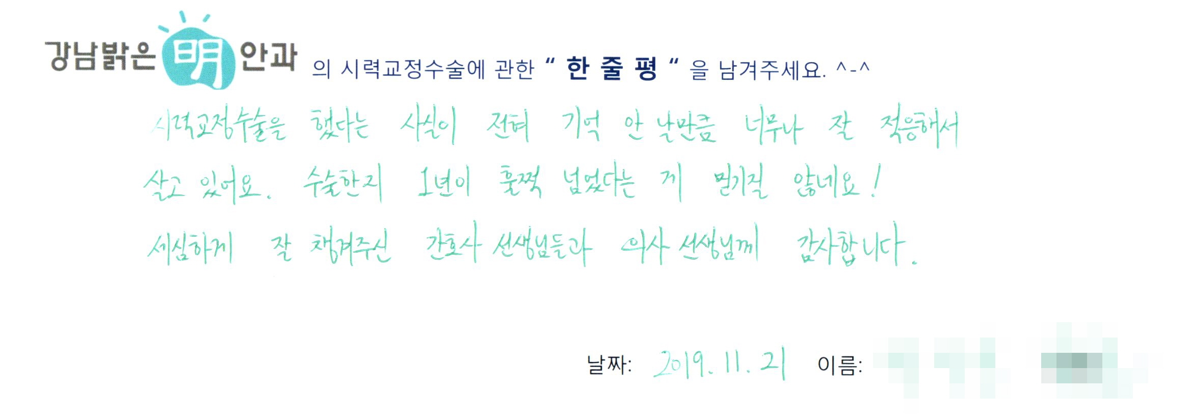 수술후기관련 이미지