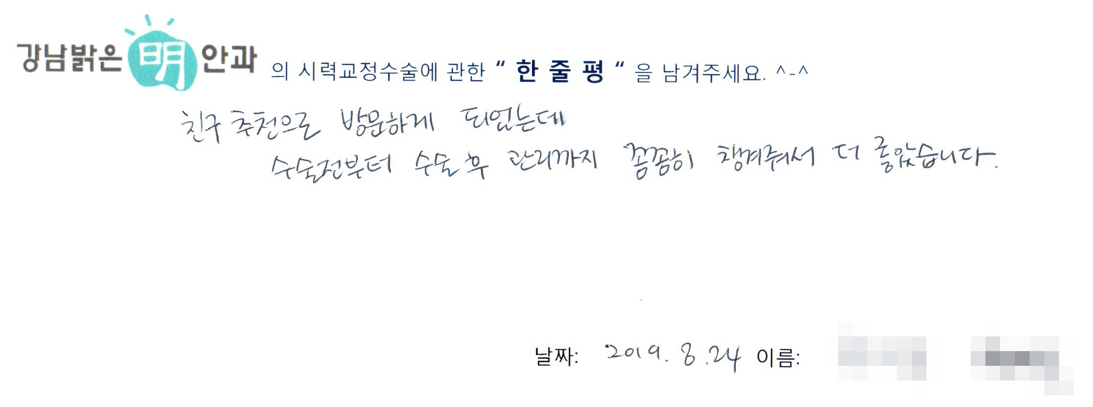 수술후기관련 이미지